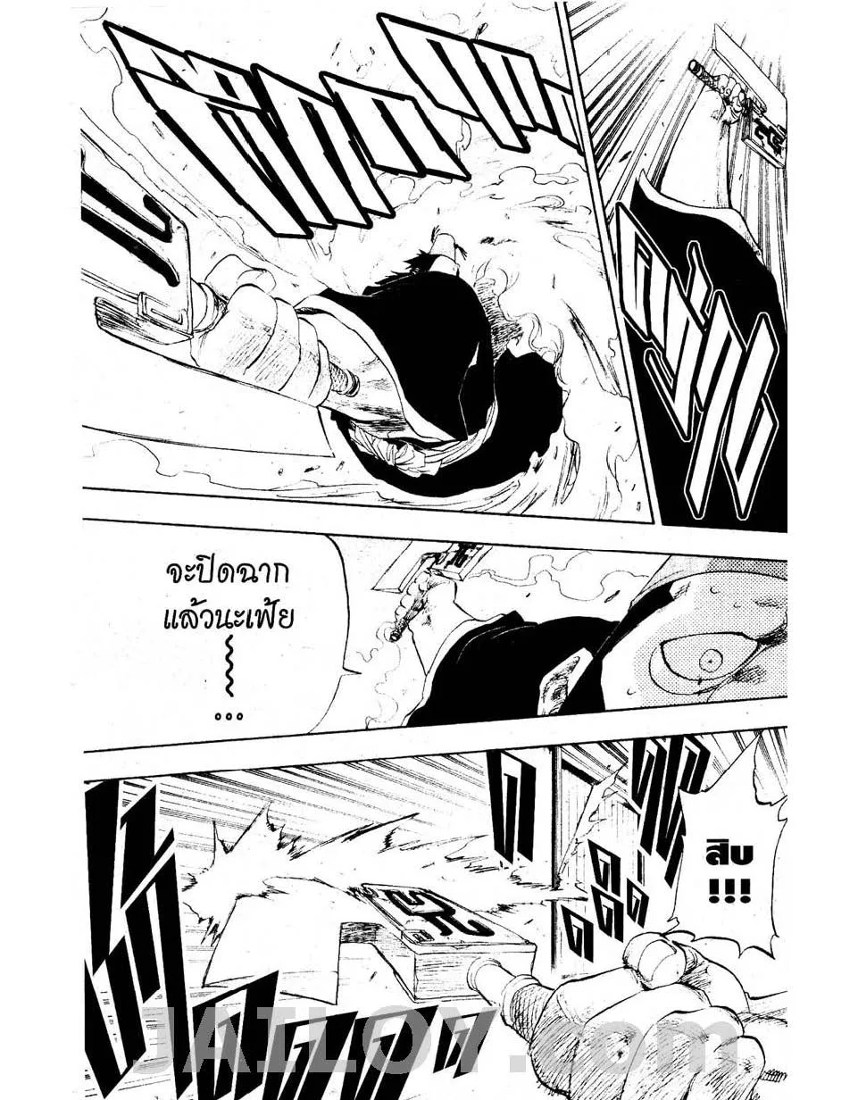 Bleach - หน้า 8