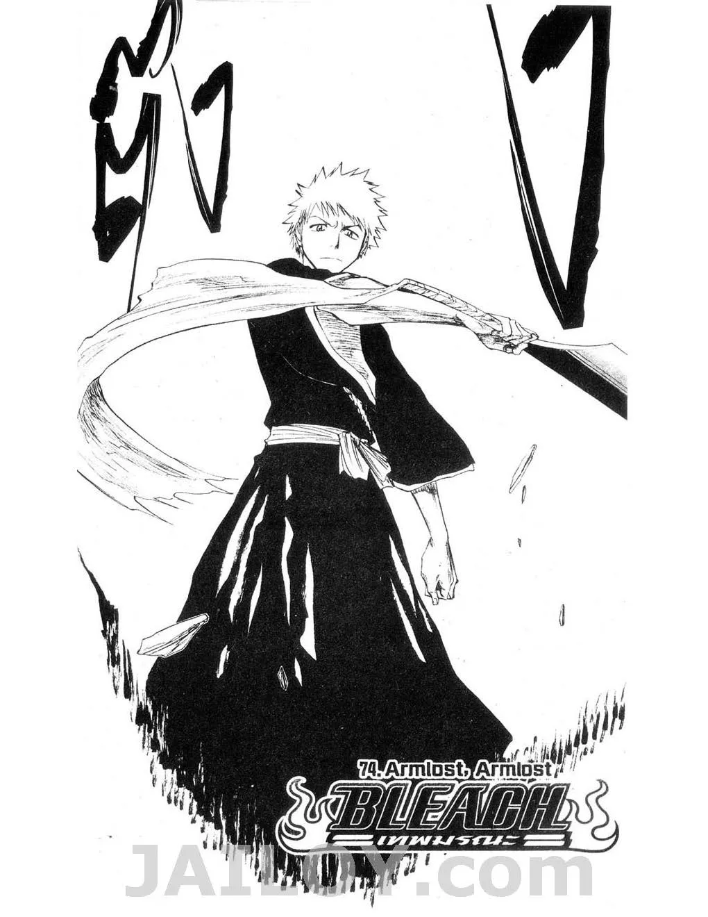 Bleach - หน้า 1