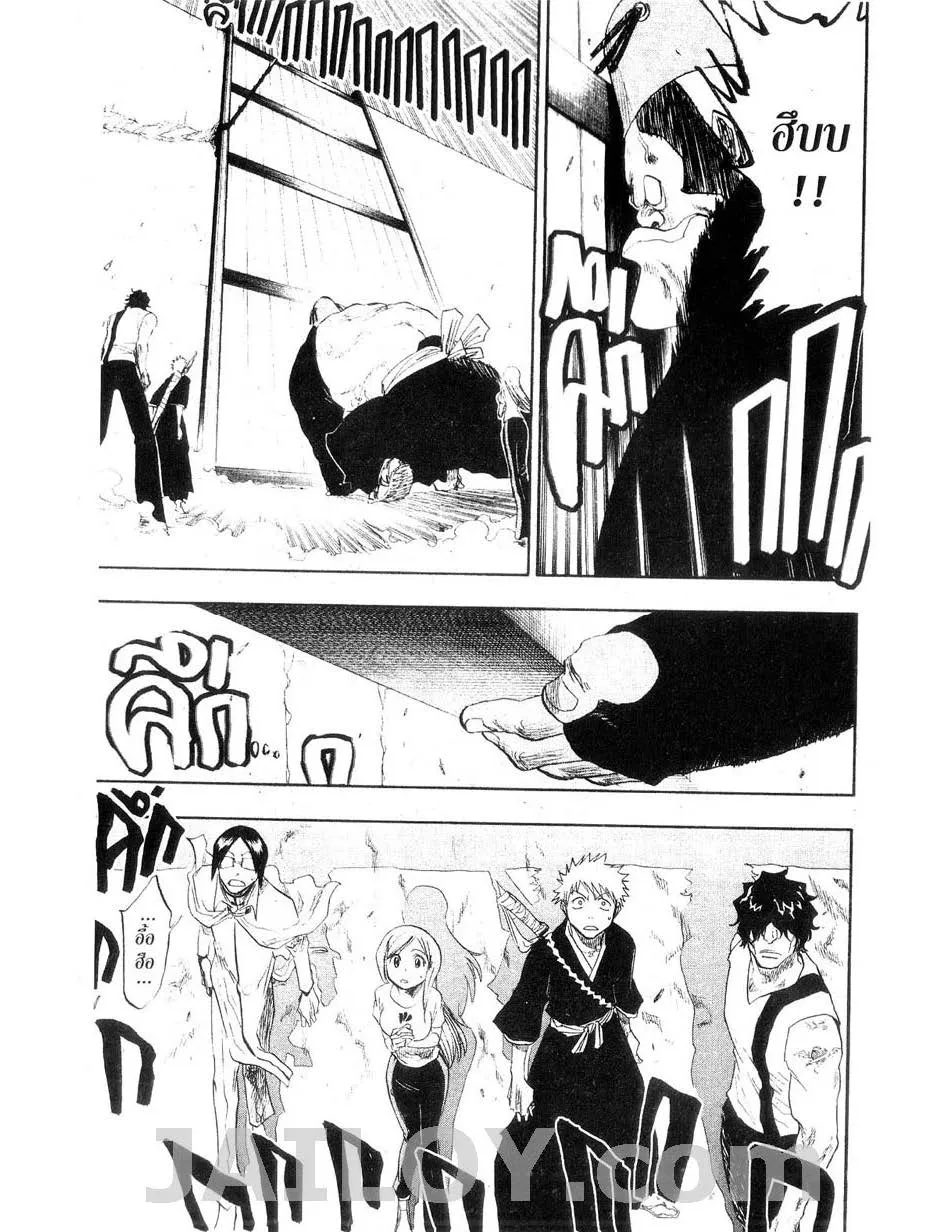 Bleach - หน้า 12