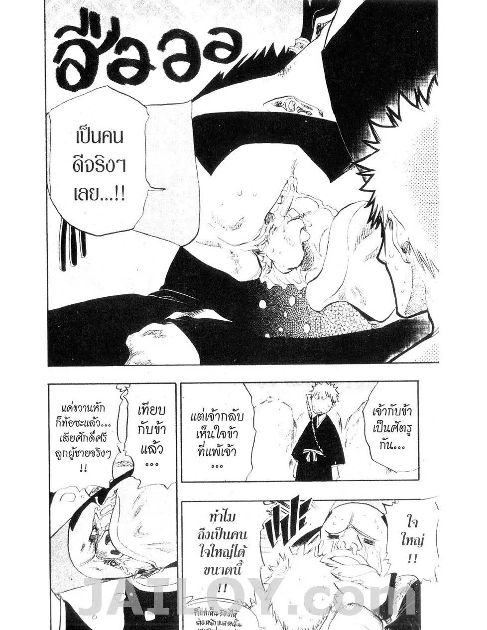 Bleach - หน้า 7