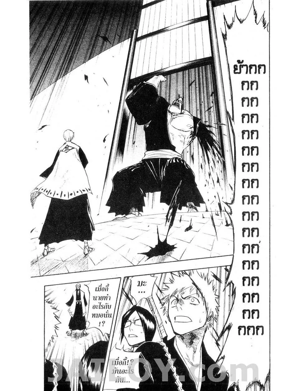 Bleach - หน้า 2