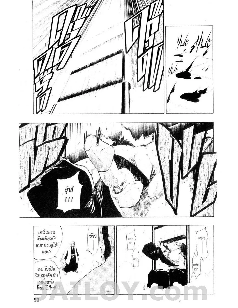 Bleach - หน้า 4