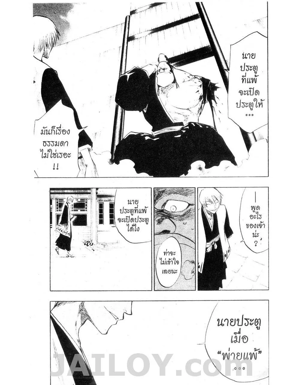 Bleach - หน้า 6