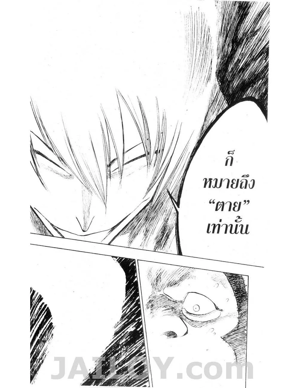 Bleach - หน้า 7