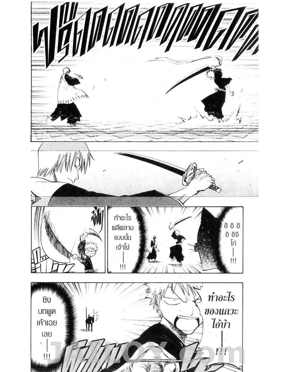 Bleach - หน้า 9