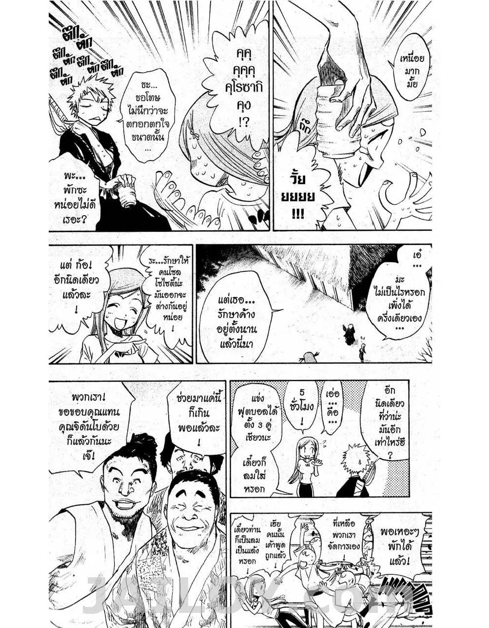 Bleach - หน้า 11