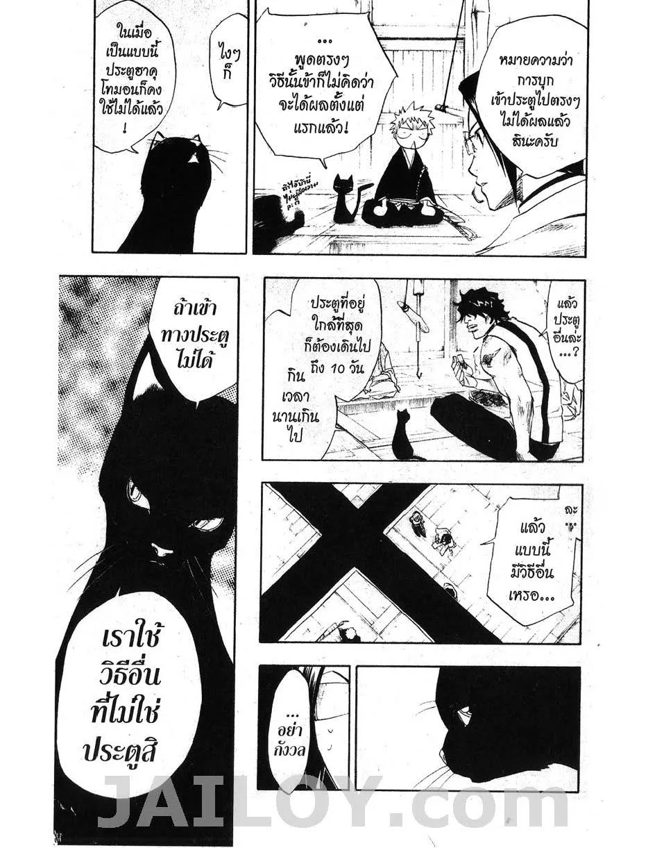 Bleach - หน้า 14