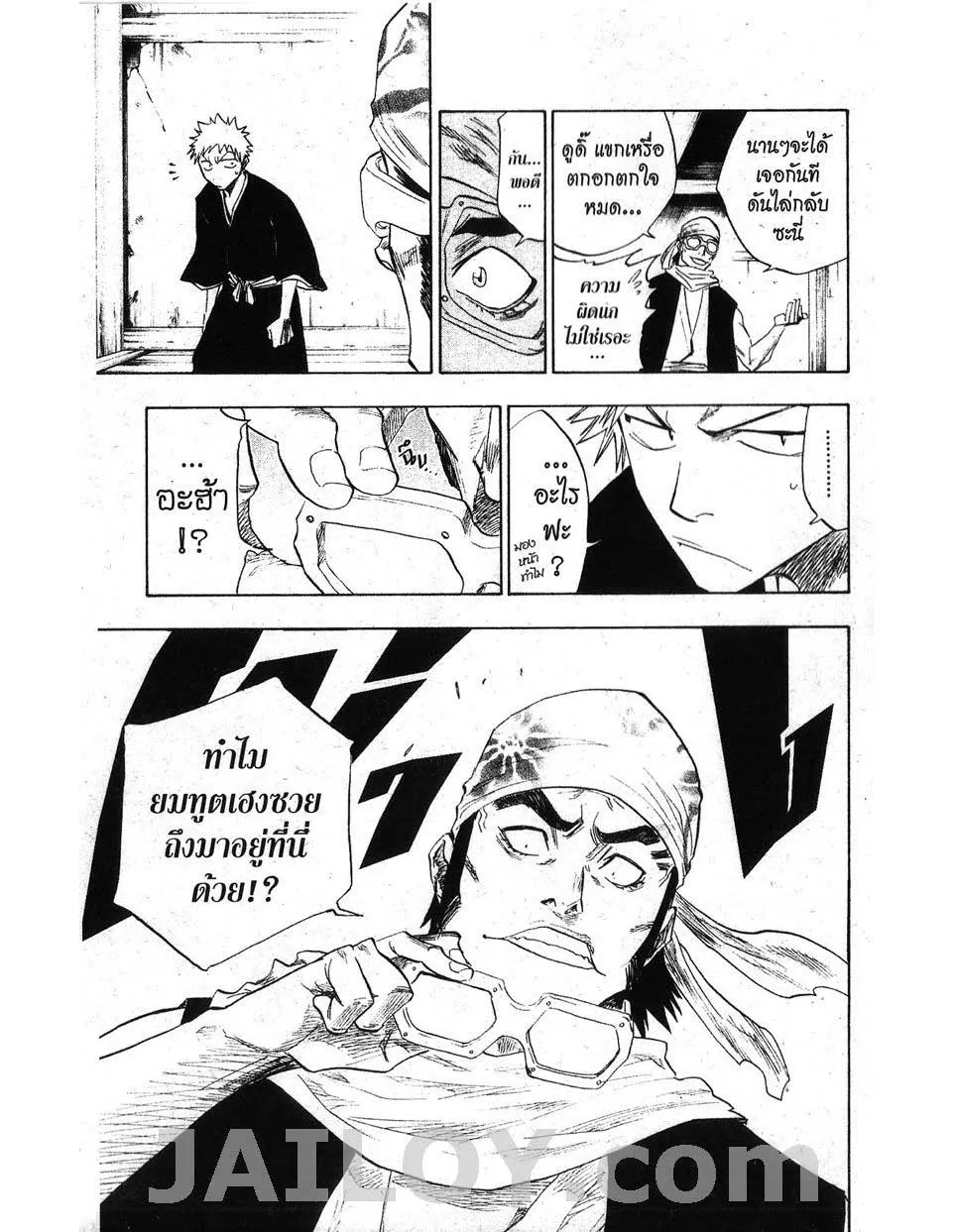 Bleach - หน้า 18