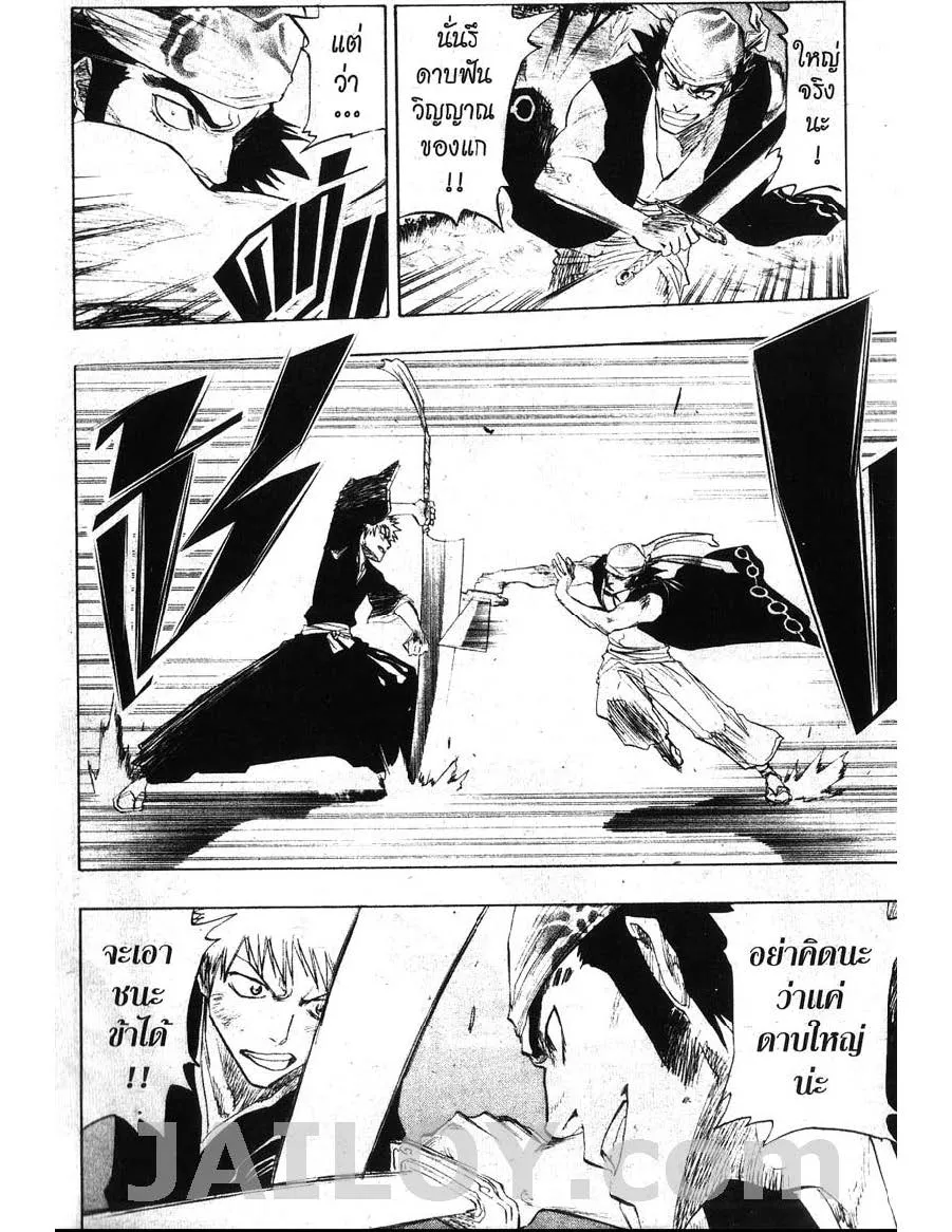 Bleach - หน้า 11