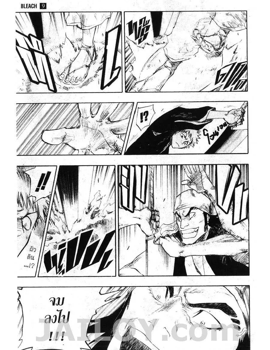 Bleach - หน้า 12