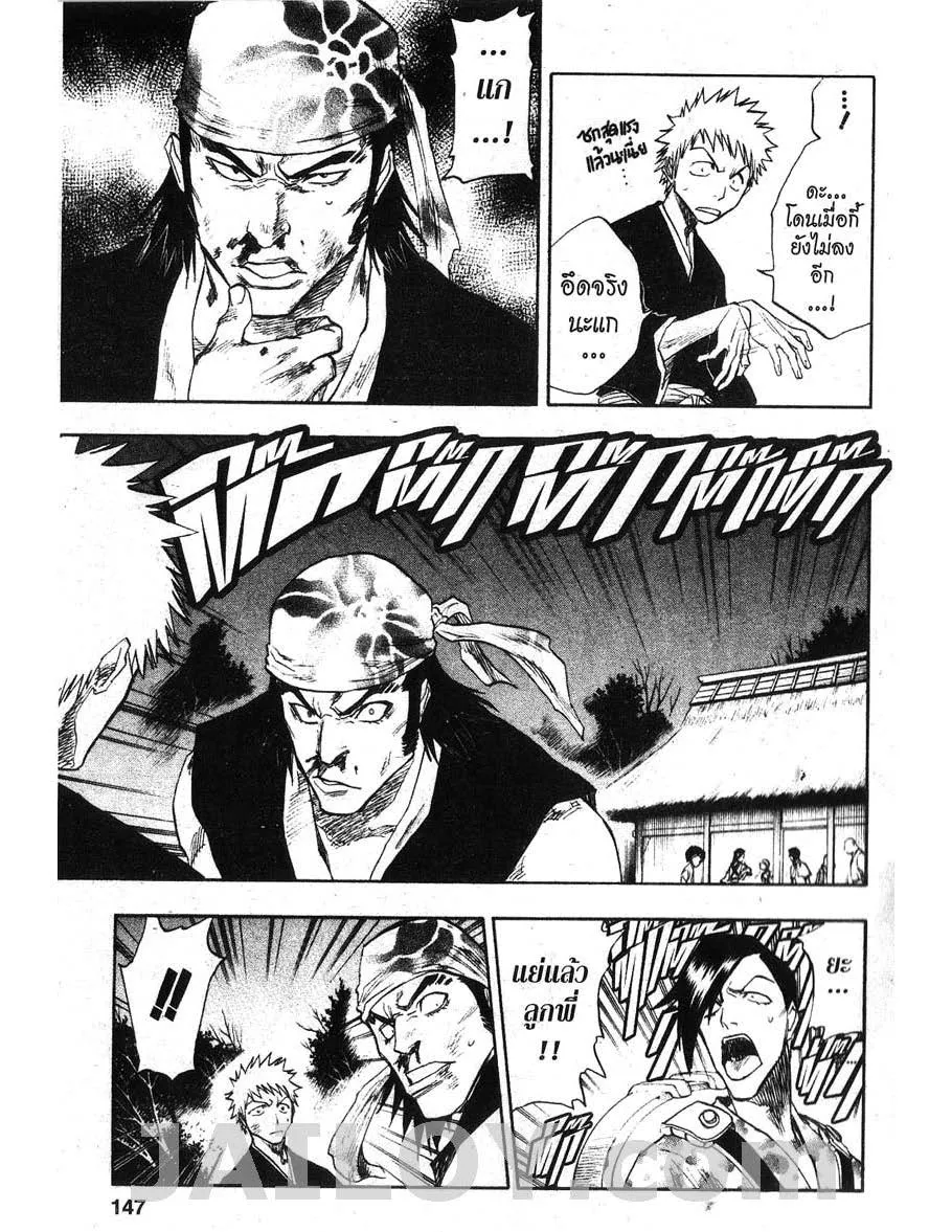 Bleach - หน้า 18