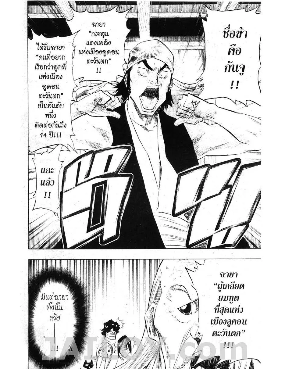 Bleach - หน้า 3