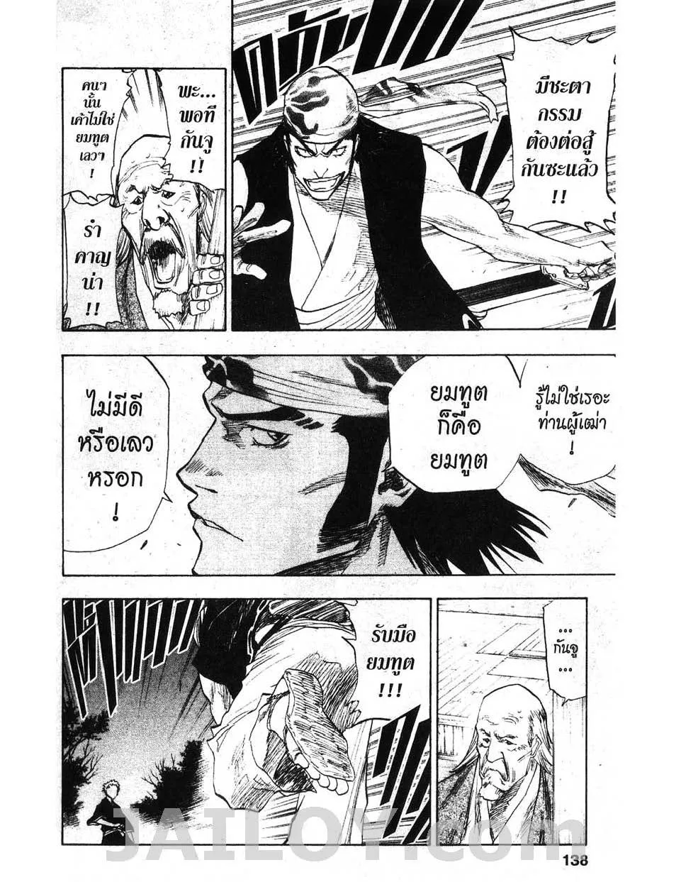 Bleach - หน้า 9