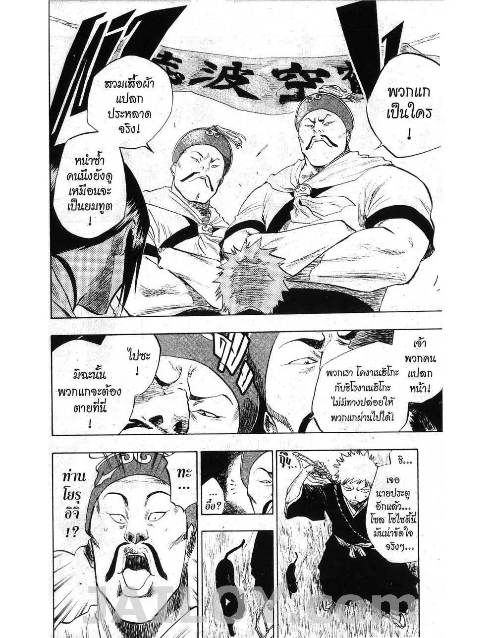 Bleach - หน้า 11