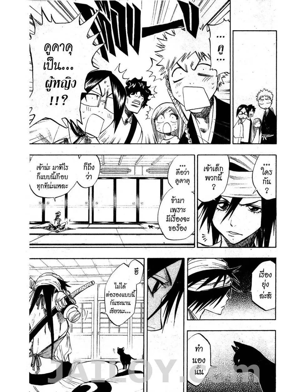 Bleach - หน้า 14