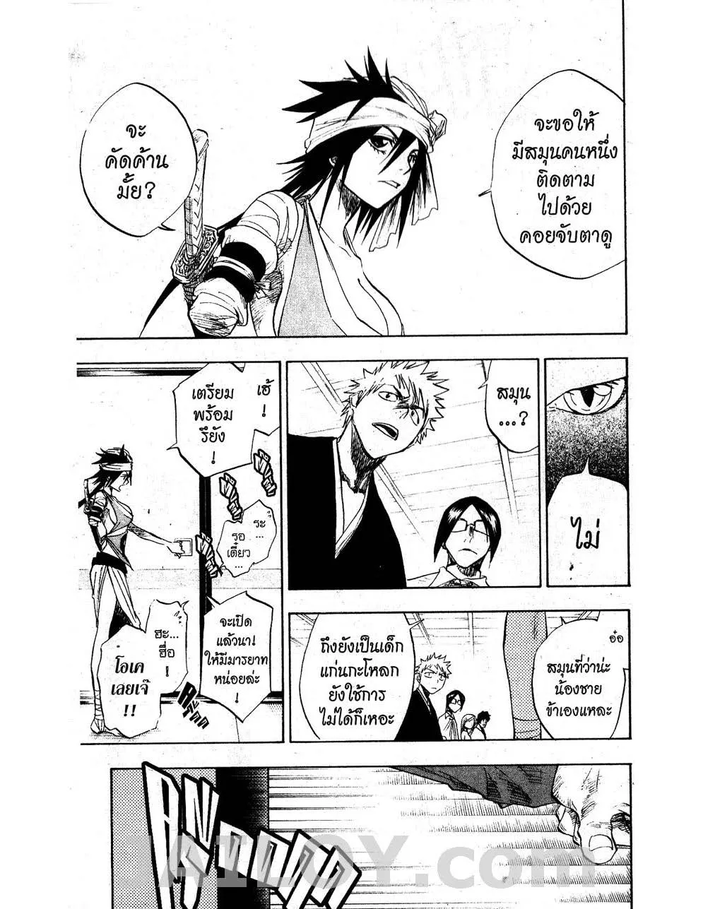 Bleach - หน้า 16