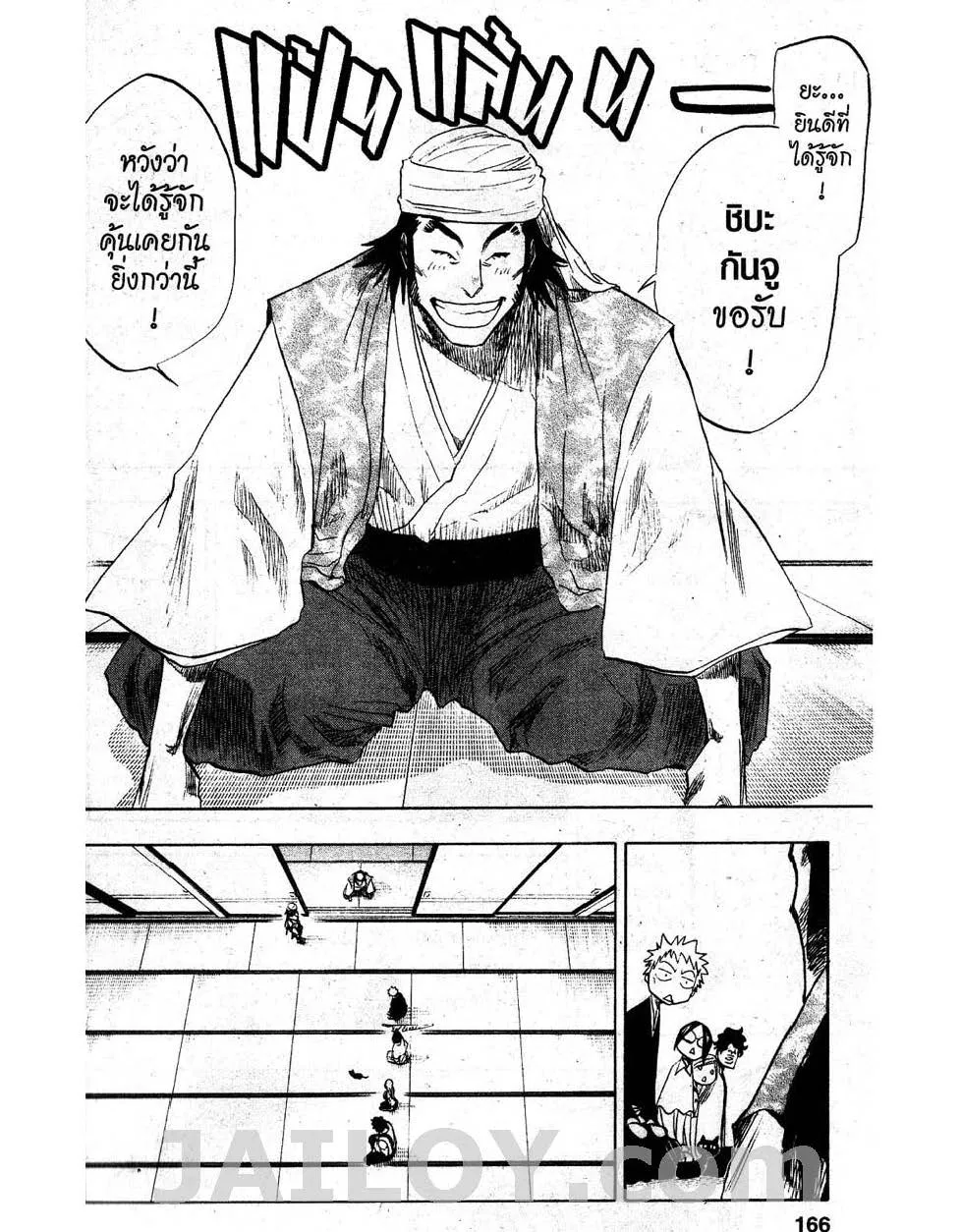 Bleach - หน้า 17