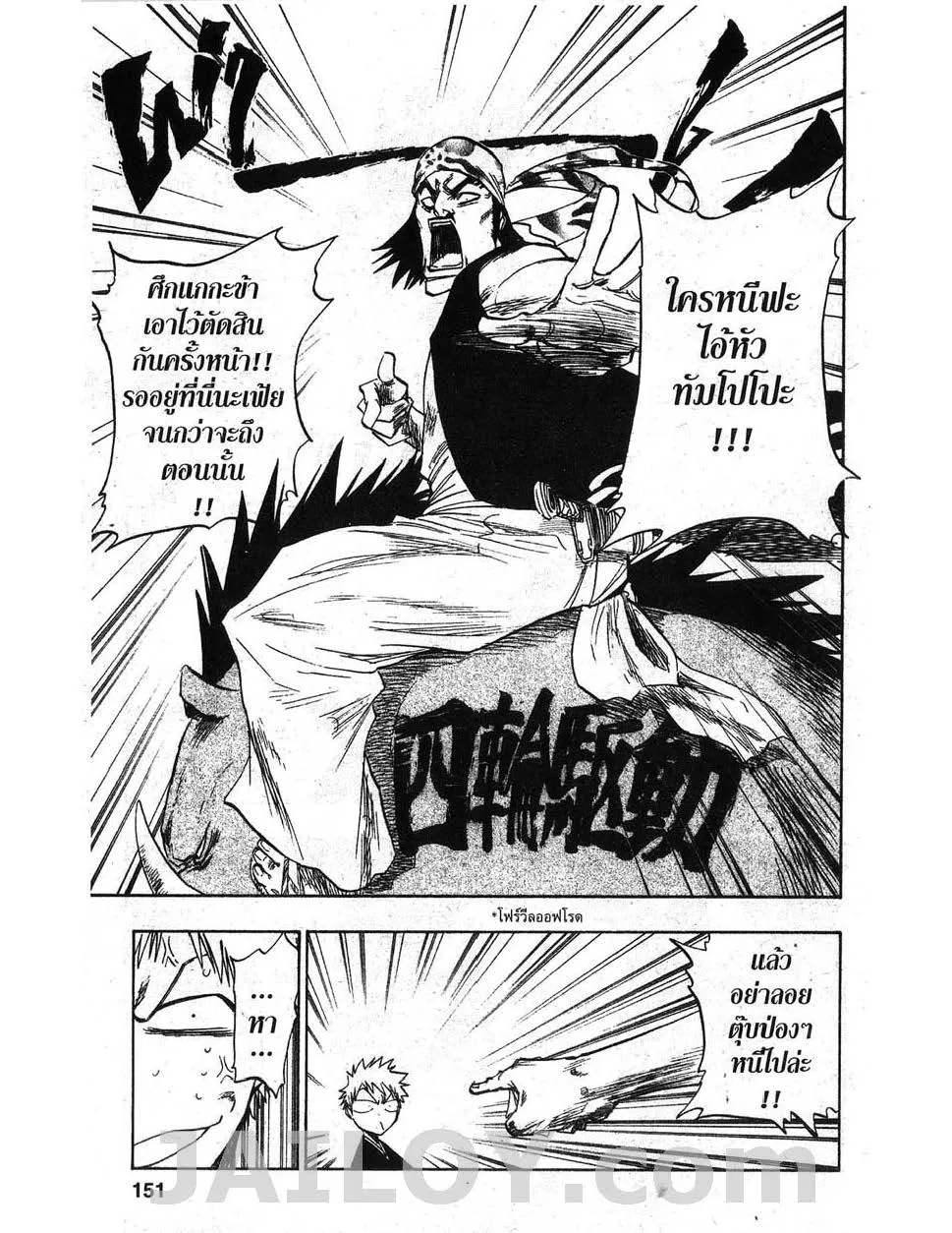 Bleach - หน้า 2