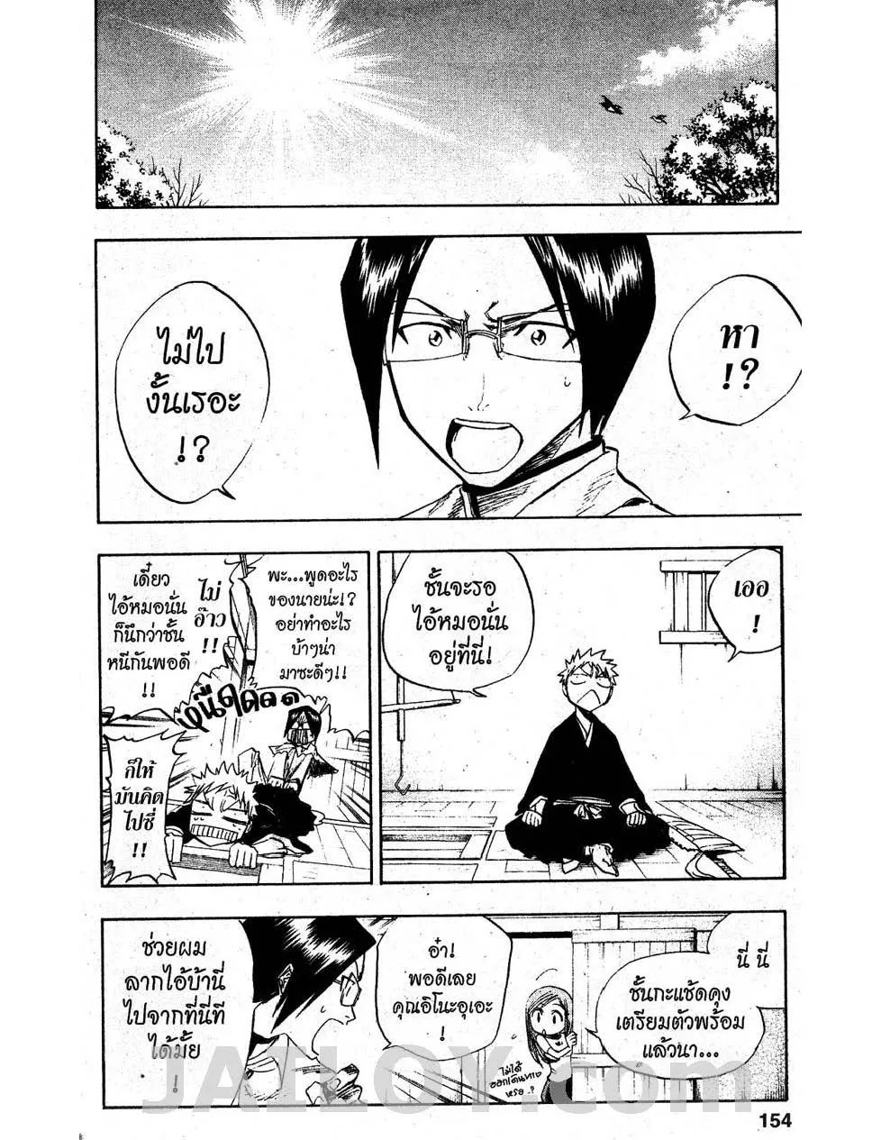 Bleach - หน้า 5