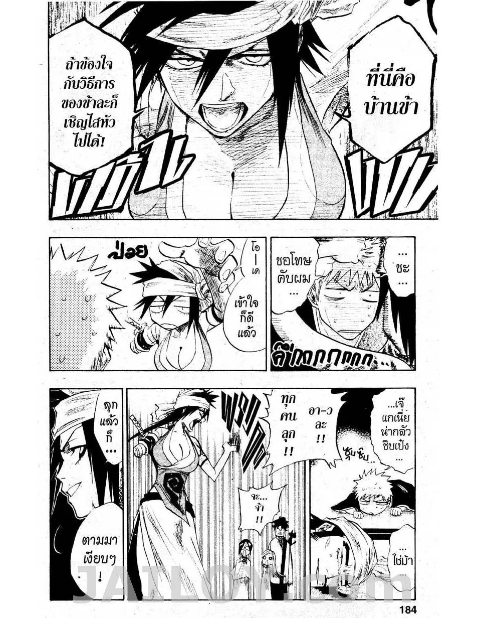 Bleach - หน้า 15