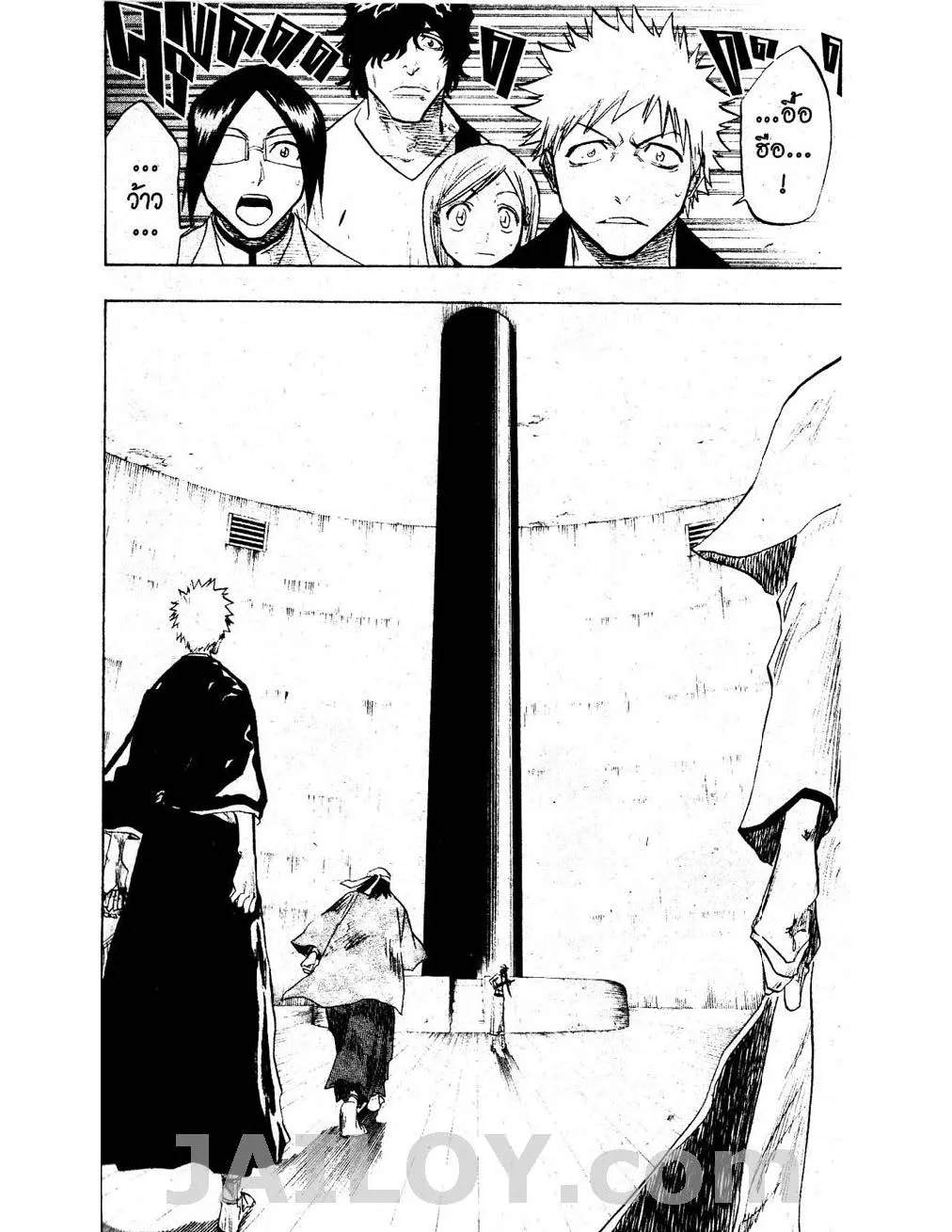 Bleach - หน้า 17