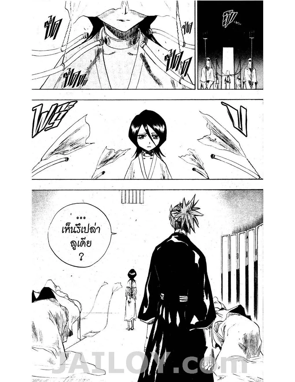 Bleach - หน้า 2