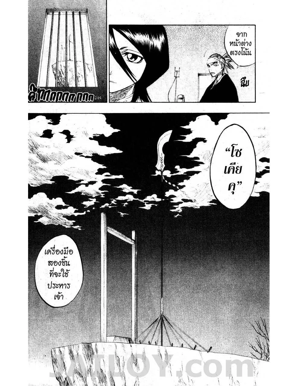 Bleach - หน้า 3