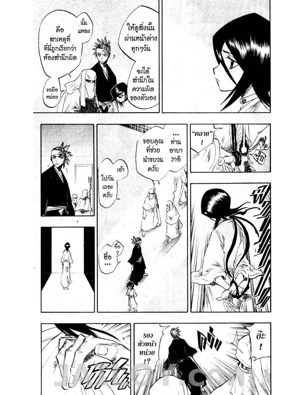 Bleach - หน้า 4