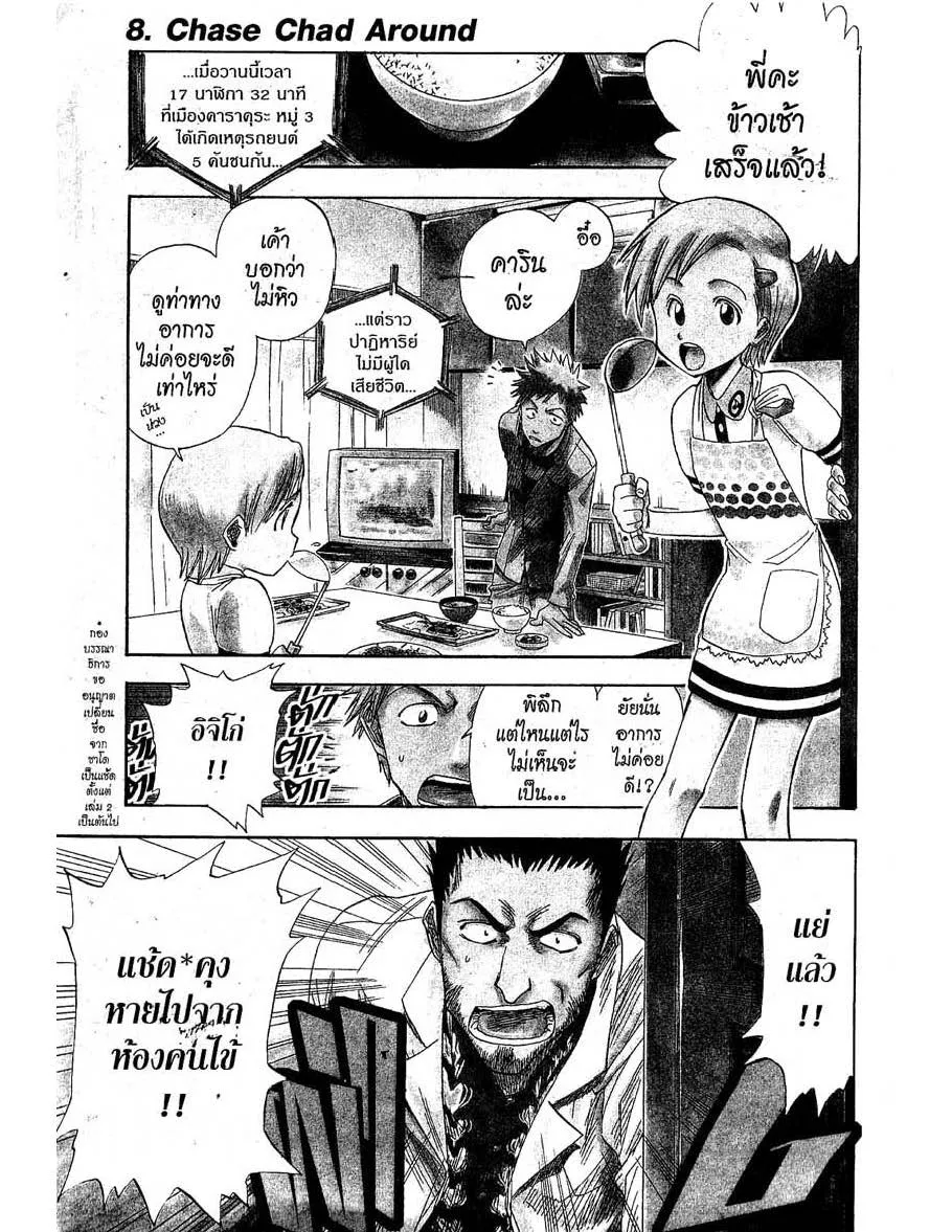 ChaiManga  Comic online