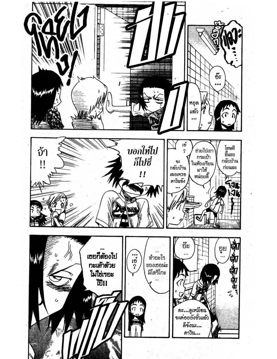 Bleach - หน้า 6