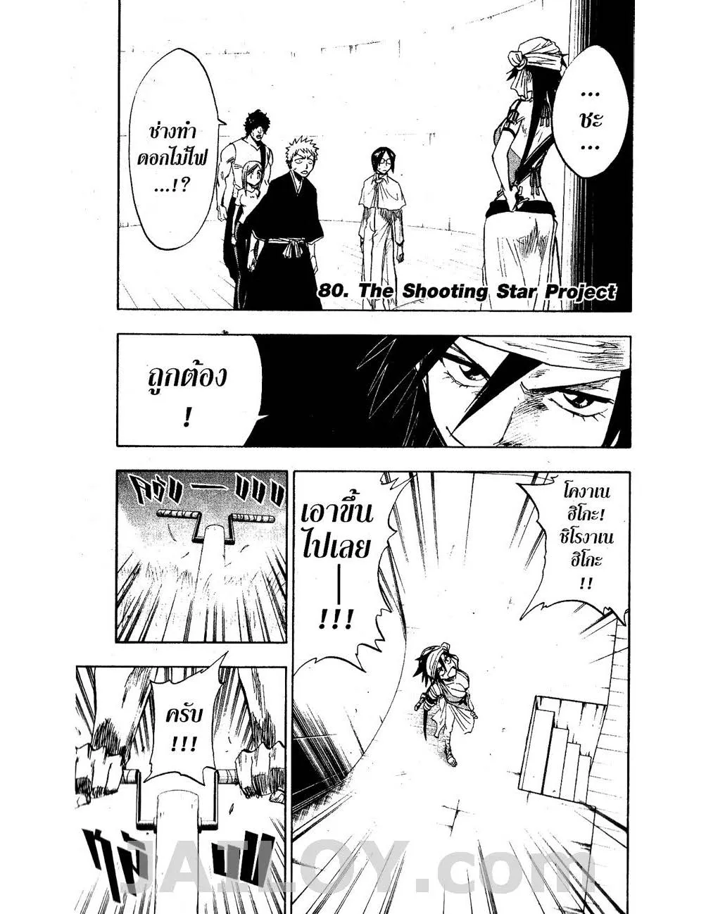 Bleach - หน้า 1