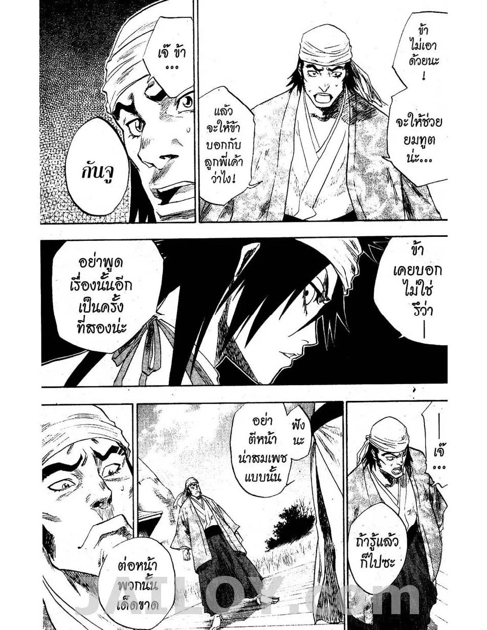 Bleach - หน้า 13