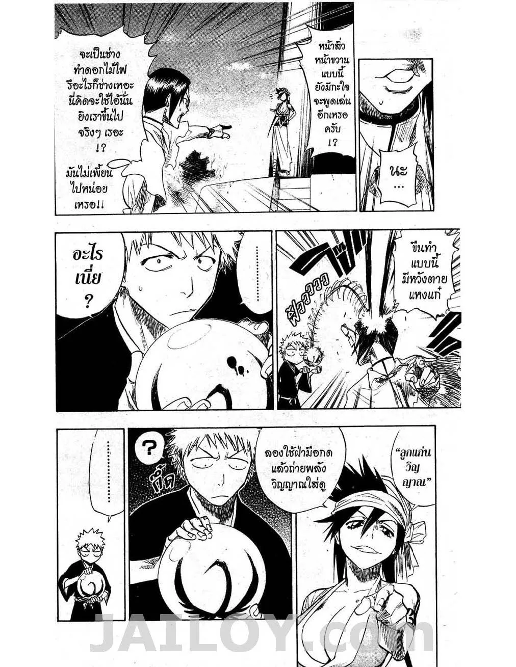 Bleach - หน้า 6