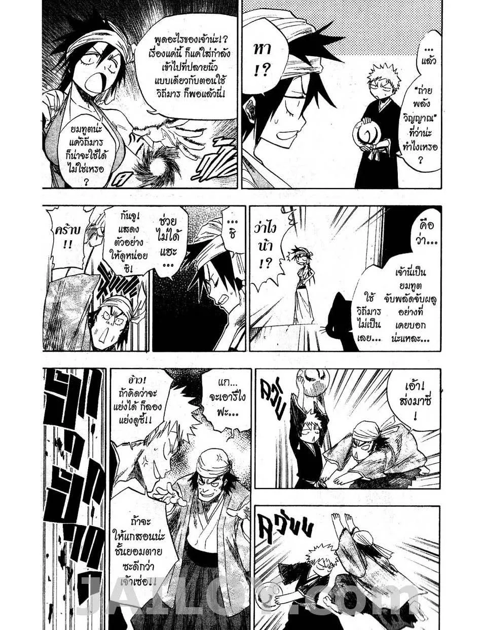 Bleach - หน้า 7