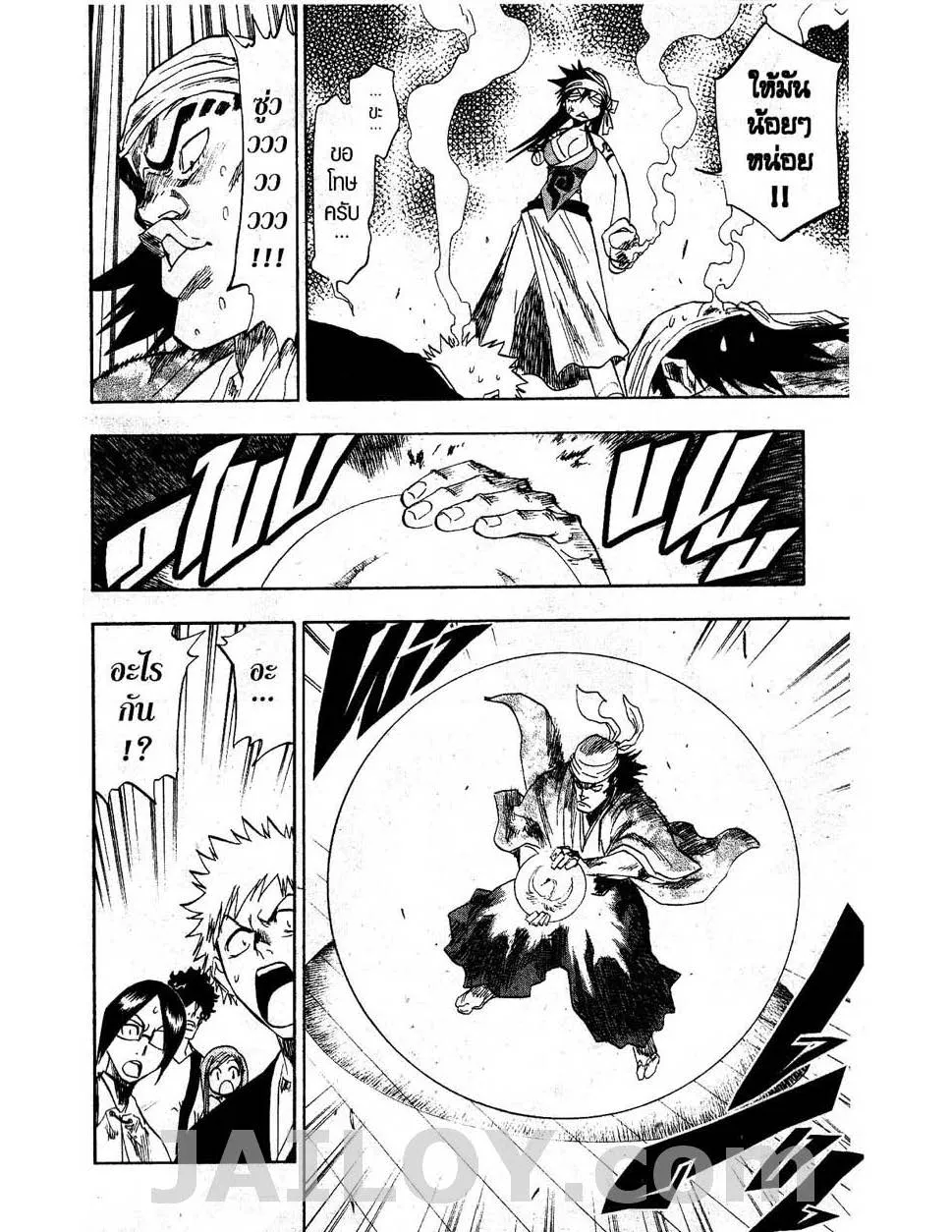 Bleach - หน้า 8