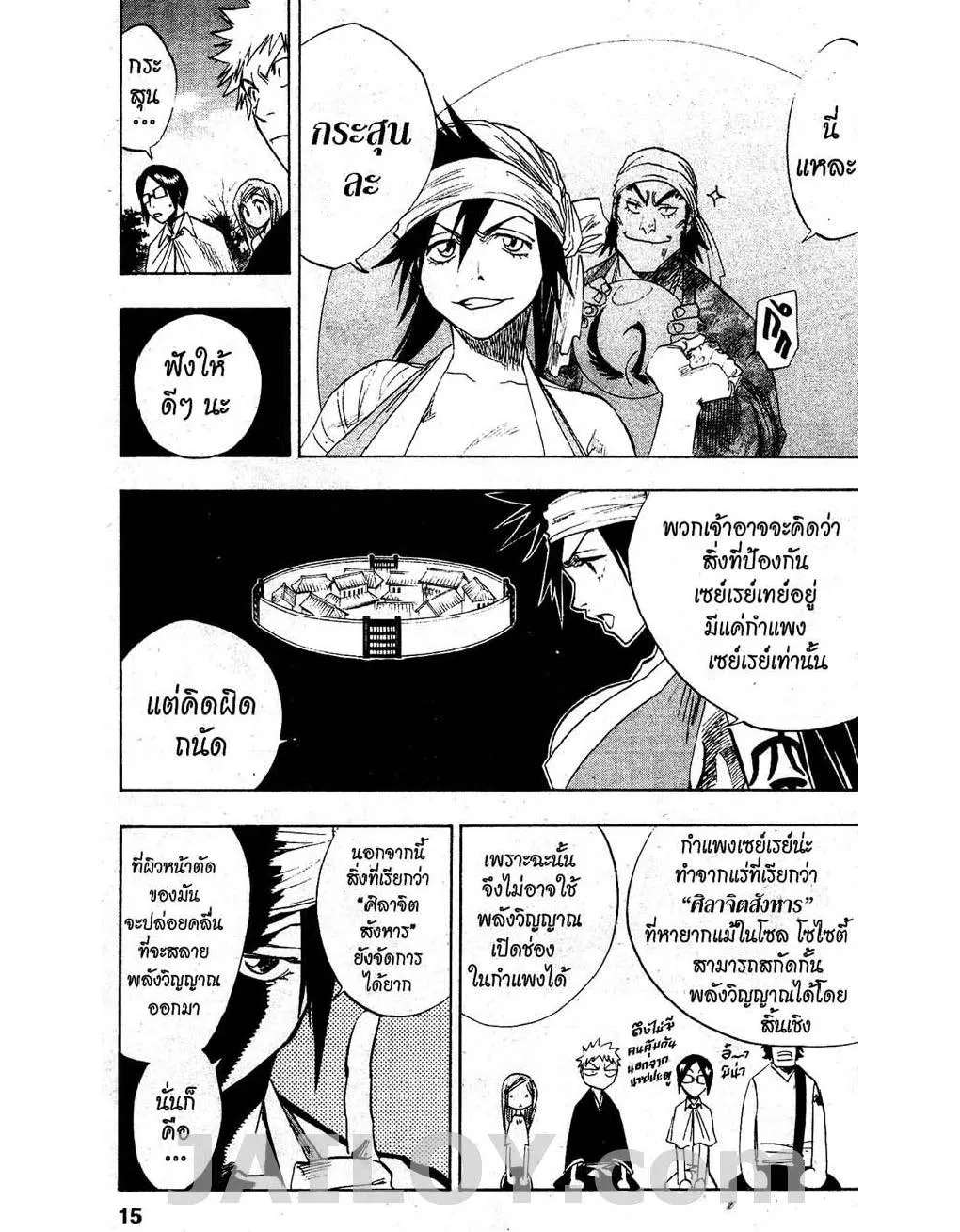 Bleach - หน้า 9