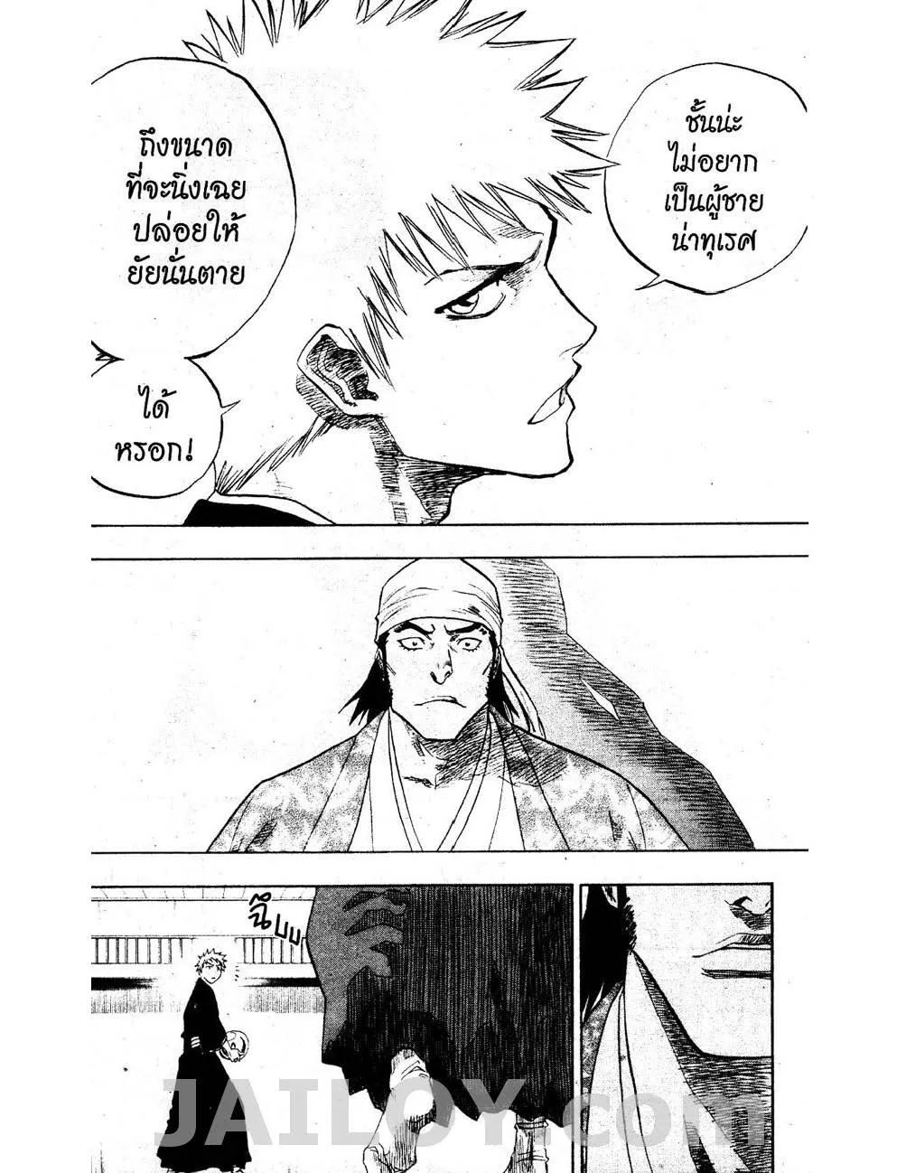 Bleach - หน้า 11