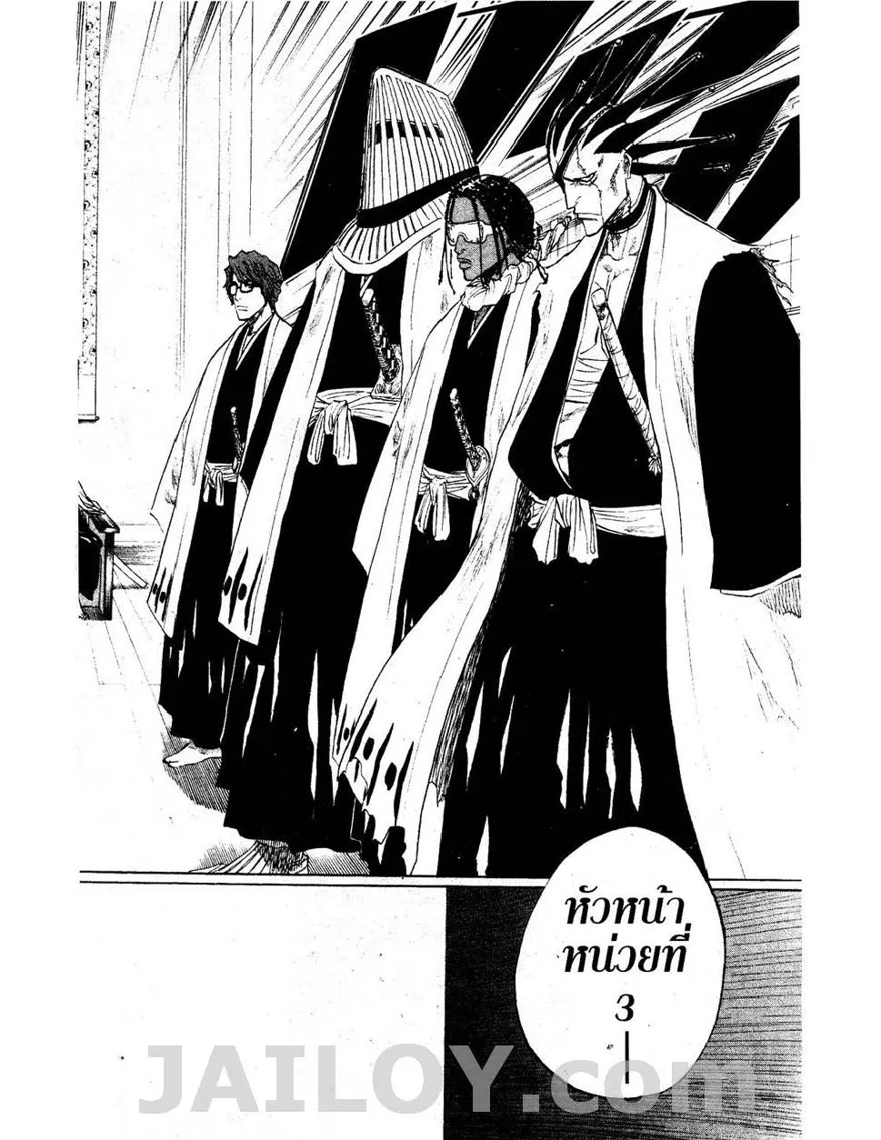 Bleach - หน้า 17