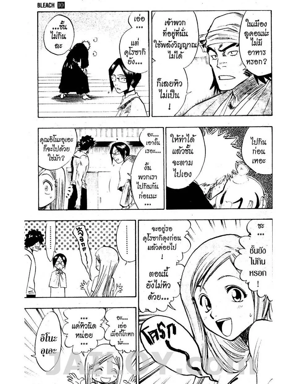 Bleach - หน้า 4