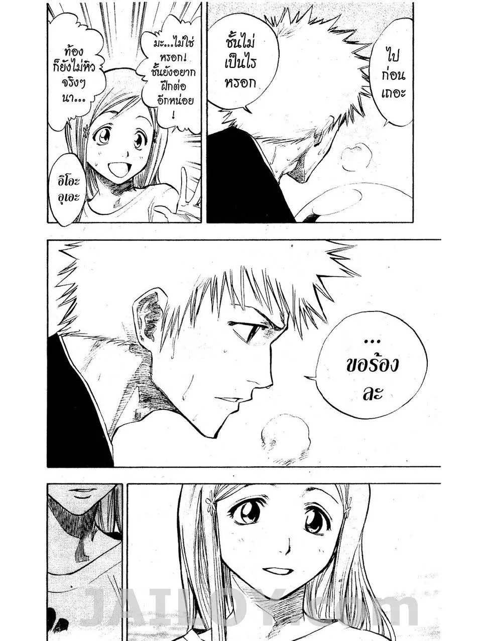 Bleach - หน้า 5