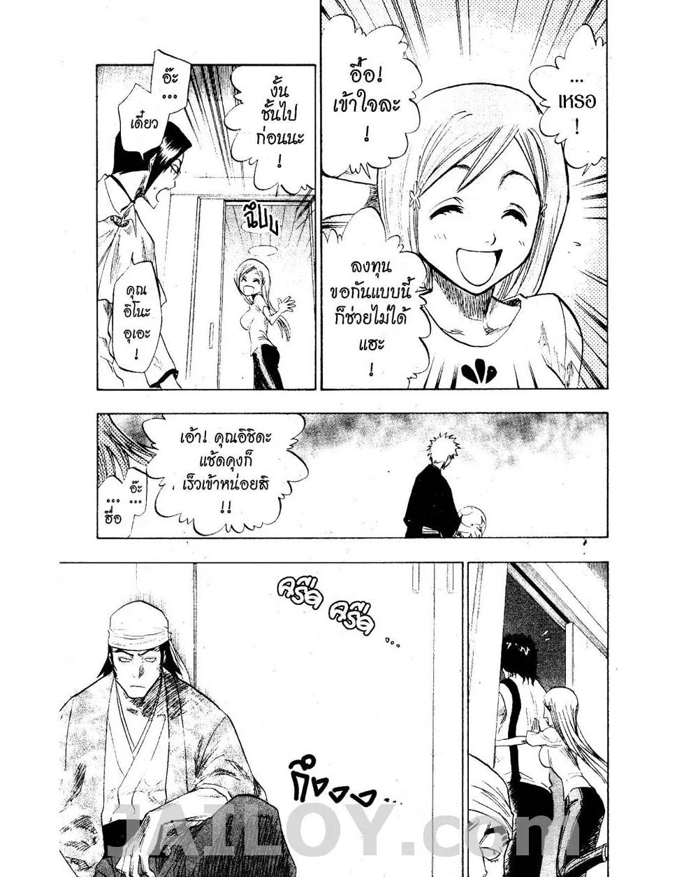 Bleach - หน้า 6