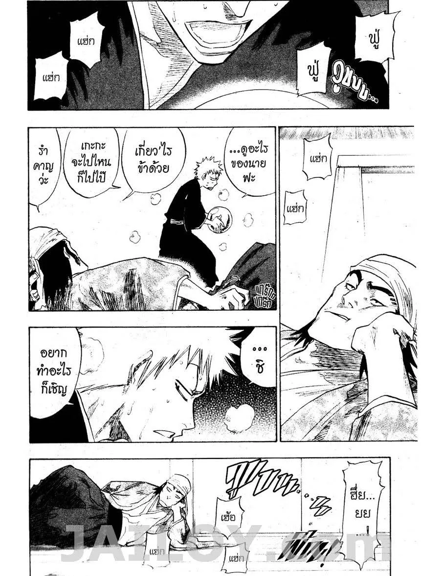 Bleach - หน้า 7