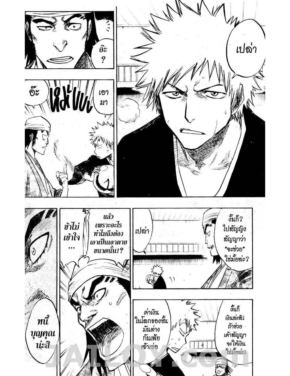 Bleach - หน้า 9