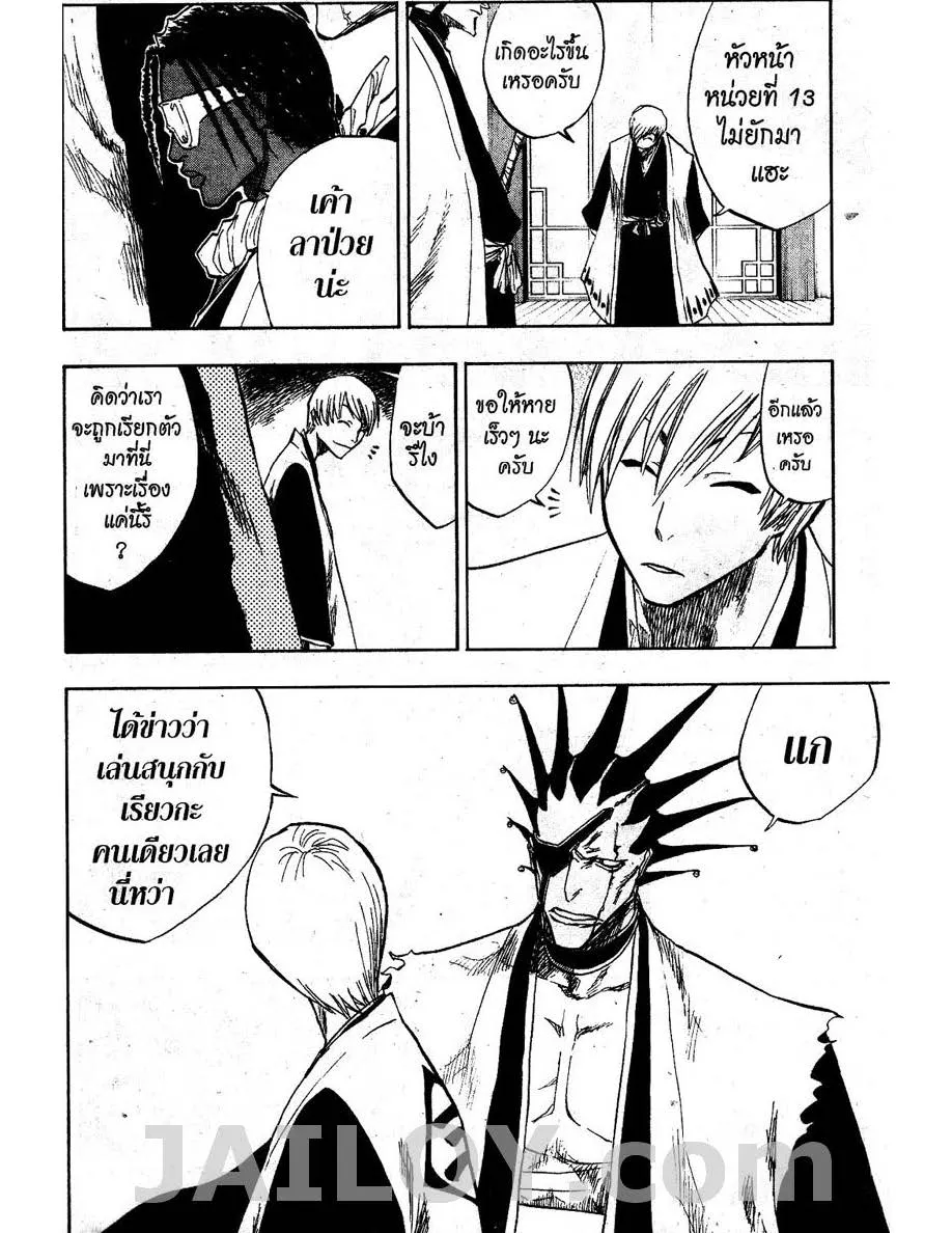 Bleach - หน้า 1