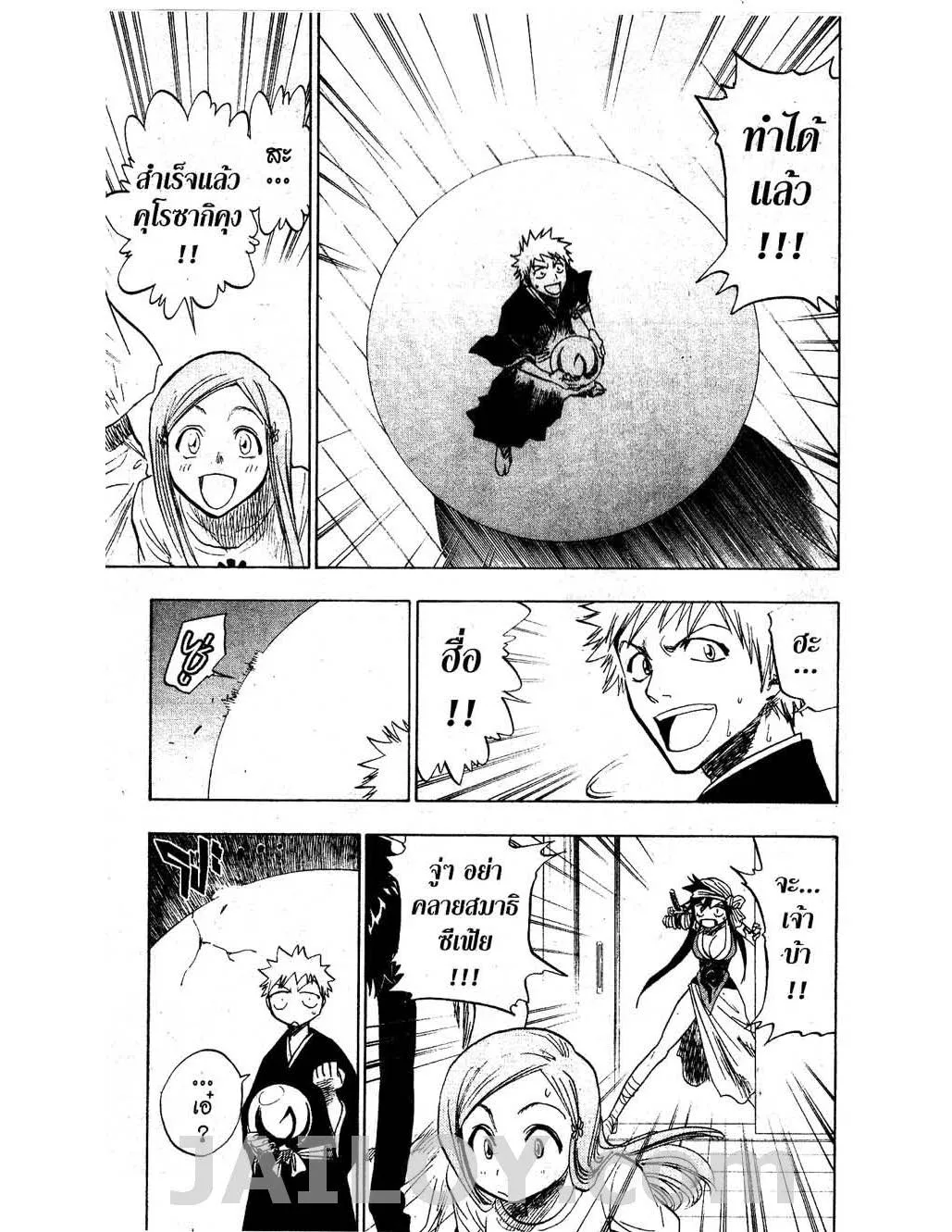 Bleach - หน้า 14