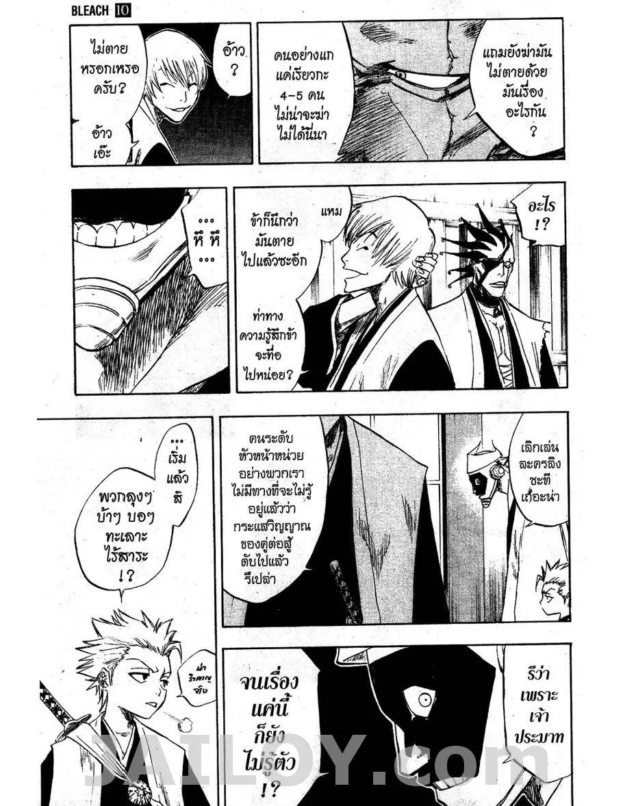 Bleach - หน้า 2