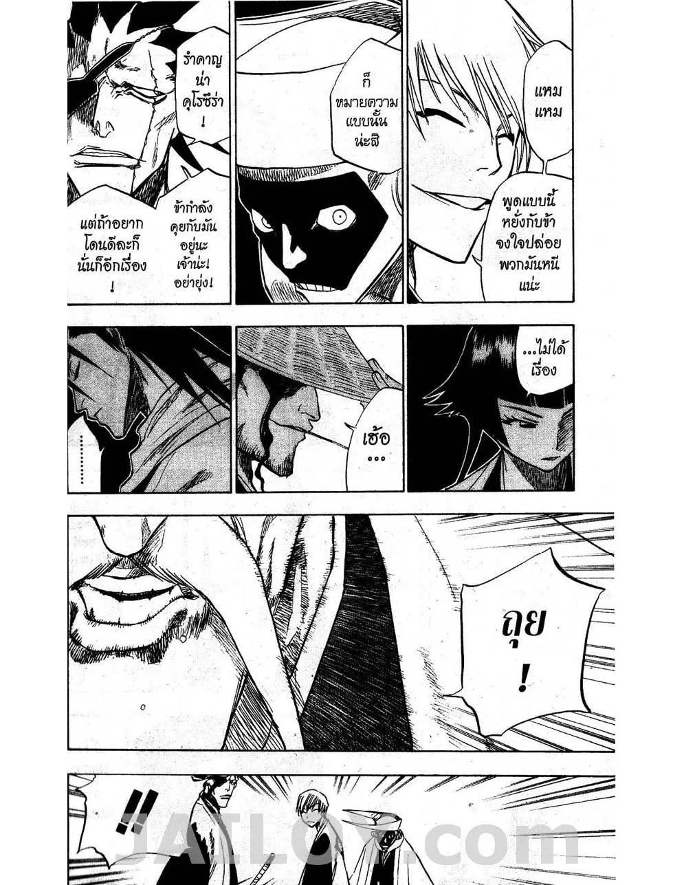 Bleach - หน้า 3