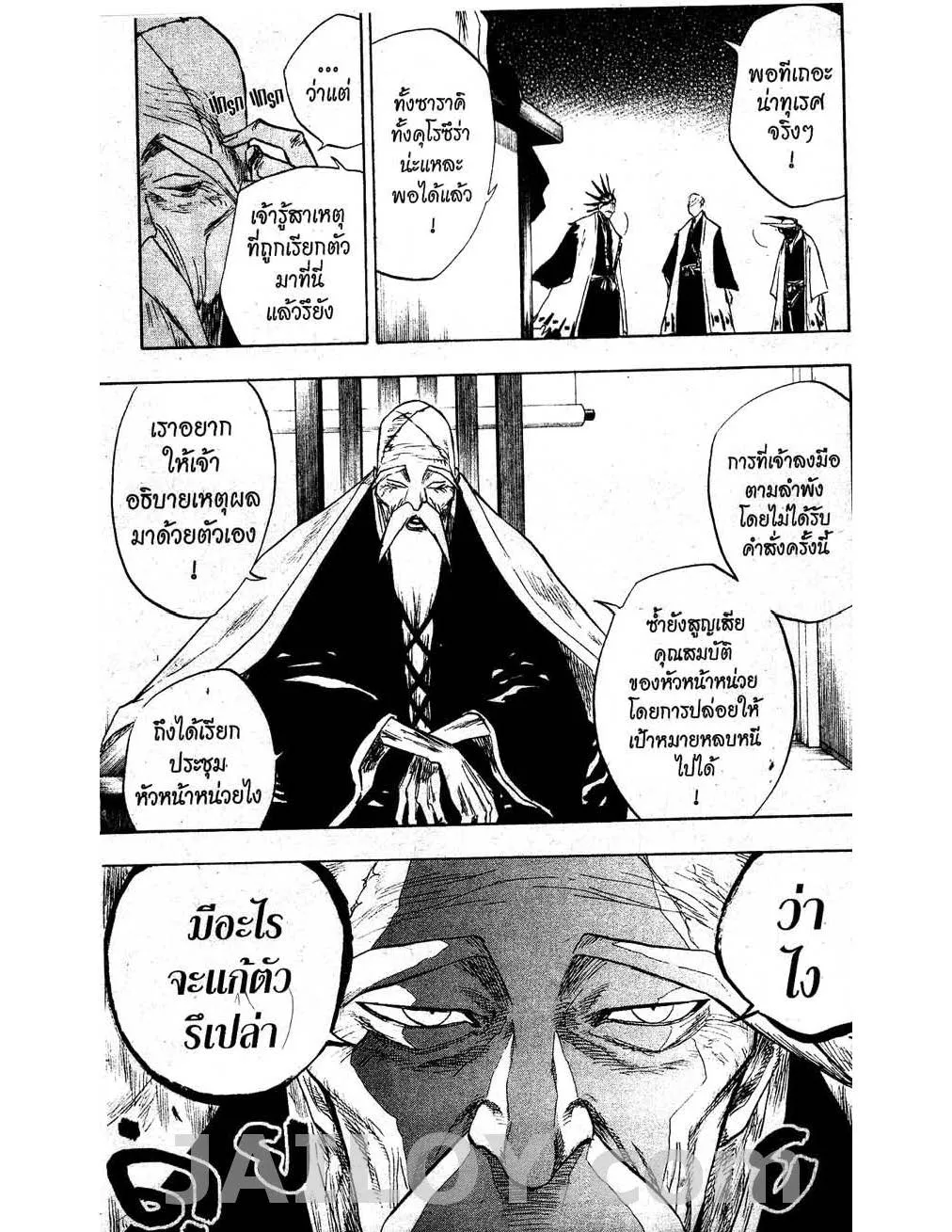 Bleach - หน้า 4