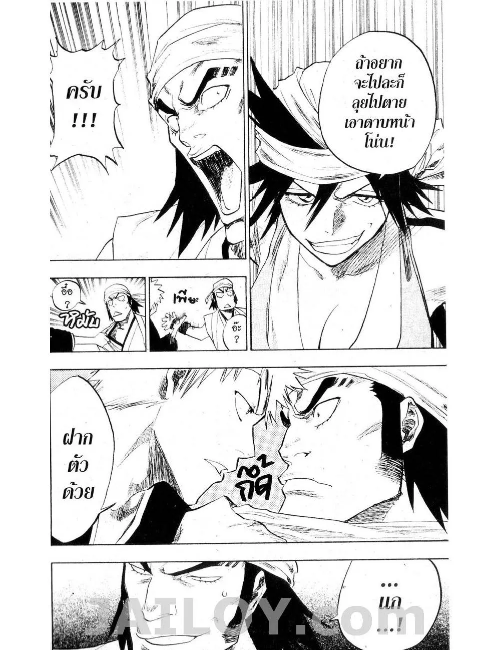 Bleach - หน้า 13