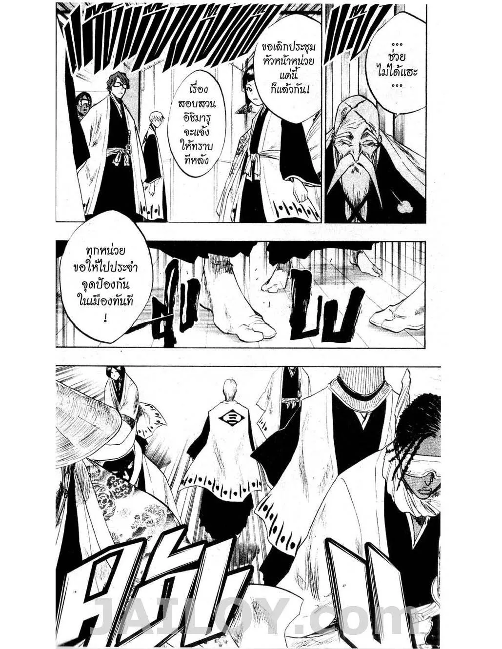 Bleach - หน้า 3